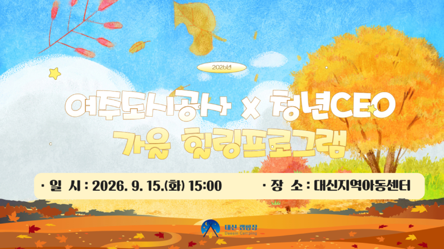 대신.jpg