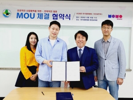 500만 캠퍼 온라인 플랫폼 구축! 한국캠핑협회-모모네트웍스 MOU