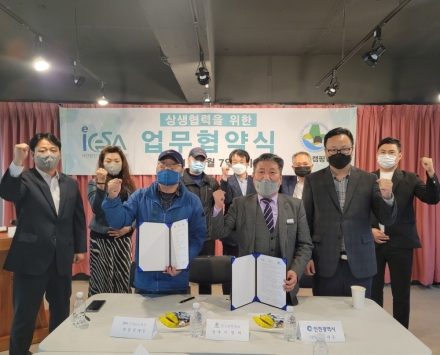 한국캠핑협회-인천e스포츠협회, 레저와 게임 융복합 발전 협력
