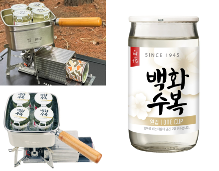백화수복, 캠핑장에서 만나요