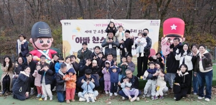 광주시육아종합지원센터, '세대소통 캠핑'통해 아빠·자녀 힐링 시간 마련