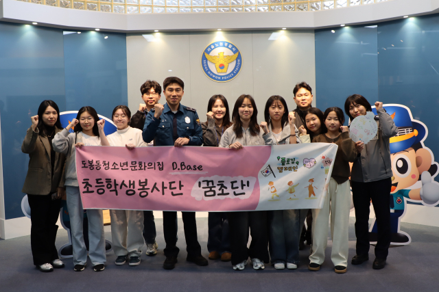도봉동청소년문화의집, 2025 보훈테마활동 공익수호자 프로젝트 ‘기억을 잇는 손길’ 성료