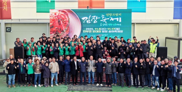 2025 평창고랭지김장축제, 방문객 6만 명 돌파… 역대 최대 성과로 마무리