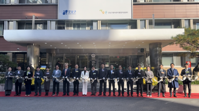 강남구 ‘중독관리통합지원센터’ 개소 기념 행사 진행