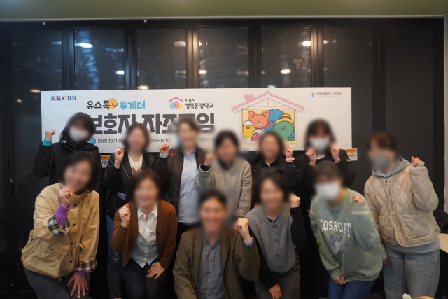 서울시 행복동행학교, 보호자 자조모임 운영… 부모와 함께 여는 청소년 마음 회복의 길
