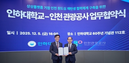 상상플랫폼 거점 원도심 활성화를 위한 업무협약 체결