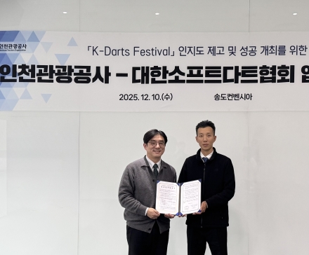 “점심 먹고 다트 한 판?”  송도컨벤시아, 시민 위한‘소프트다트 체험존’오픈