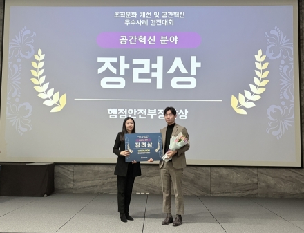 인천관광공사,‘2025 조직문화 개선 및 공간혁신 우수사례 경진대회’ 장려상 수상