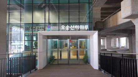 오송선하마루, 개관 5개월 만에 이용객 1만4천명 돌파