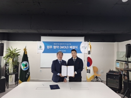 한국캠핑협회, 태산아이씨티와 손잡고 캠핑장 친환경 에너지 확산 나선다