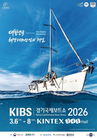 보트쇼와 함께 열리는 '캠핑&피크닉페어' 3월 킨텍스서 개최