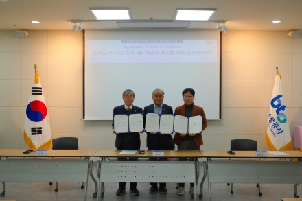부산관광공사, ‘오륙도 투나잇’ 걷기대회 활성화 위한 업무협약 체결