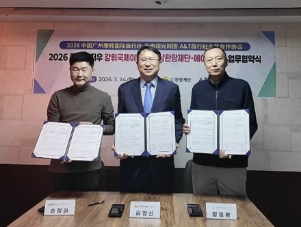 전남관광재단, 광저우 관광객 대상 전남 관광상품 운영 개시