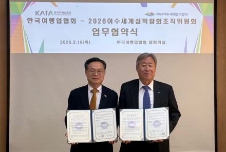 섬박람회 조직위, 한국여행업협회와 손 맞잡고 관람객 유치 ‘박차’