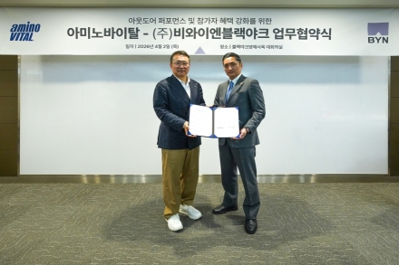 블랙야크, ‘아미노바이탈’과 업무협약··· 아웃도어 대회 및 챌린지 참가자 혜택 강화