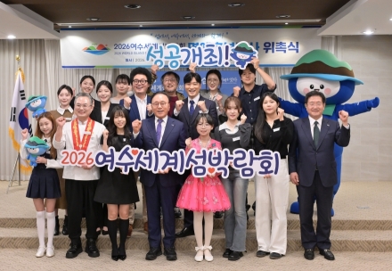 2026여수세계섬박람회, 명예 홍보대사 위촉
