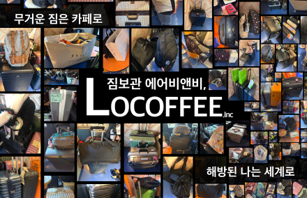 한국관광의 내일을 이끌 벤처 100곳, 힘찬 첫발