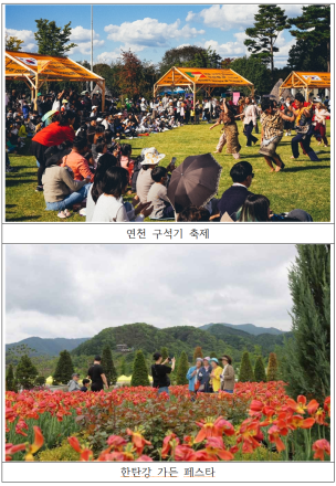 '가정의 달’5월은 지질공원에서 가족과 함께 하세요!