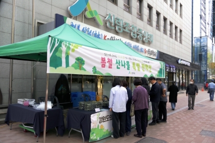산림조합‘봄철 산나물 특별 판매전’개최