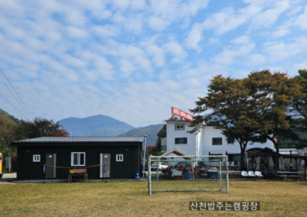 [캠핑장 탐방⑤] 무료 아침밥에 마음까지 녹인다…가평 ‘산천가든 밥주는 캠핑장’ 화제