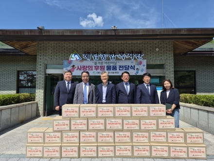 산림조합, 어린이날 맞이 사랑나눔 실천