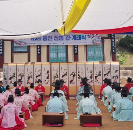 제36회 홍천 전통 관계례식 성년의 날 사진