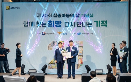 “등산 배낭, 실종아동을 찾는 실마리가 되다” 블랙야크강태선나눔재단, ‘실종아동의 날’ 보건복지부 장관 표창