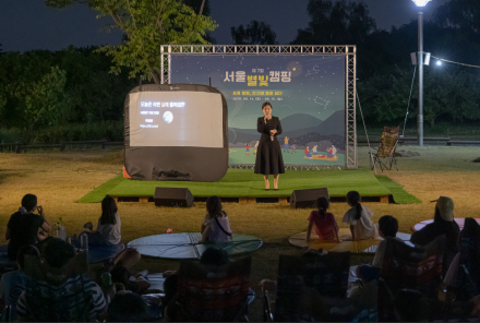 서울시, 노을공원서 ‘제8회 노을 별빛캠핑’ 개최…가족 참여형 친환경 캠핑 운영
