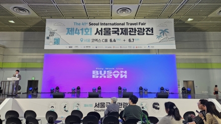 부산관광공사,‘2026 서울국제관광전’참가...  글로벌 관광 허브도시 부산 홍보