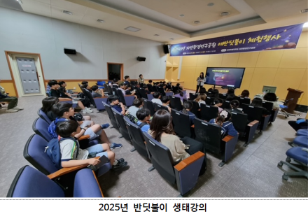 강원자연환경연구공원, ‘2026 반딧불이 체험행사’ 개최