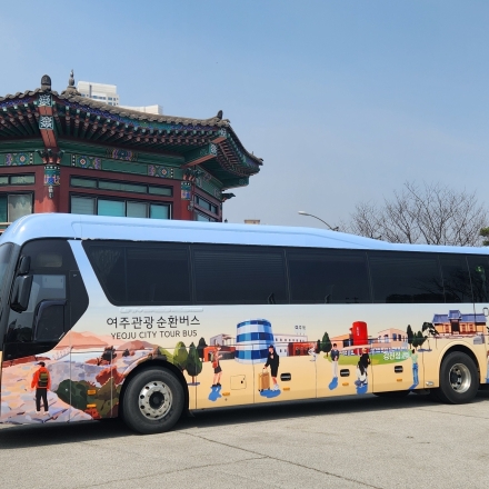 여주세종문화관광재단, 관광교통·체험·안내 연계한 관광 활성화 본격 추진