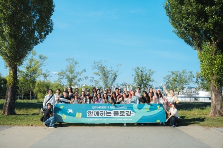 한강 쓰레기 줍고 선셋 크루즈 탄다… 53개국 크리에이터들의 ‘특별한 서울 바캉스’
