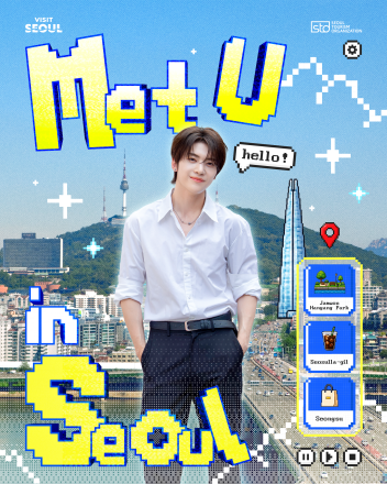 “서울에서 매튜를 만나다(Met U in Seoul)” 서울관광재단, 제로베이스원 석매튜와 숏폼 캠페인 전격 공개