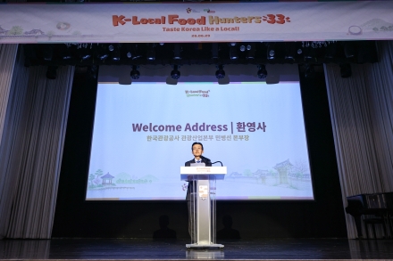 한국관광공사, 해외 인플루언서 33명과 'K-로컬 푸드 헌터스33' 출정… 지역 미식 세계에 알린다