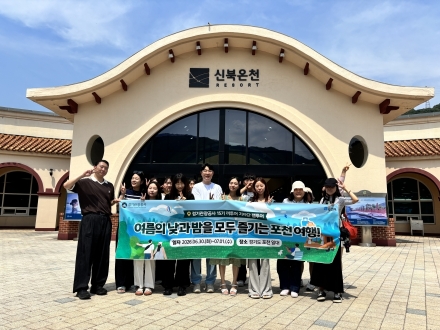 경기관광공사, 포천 신규 관광지 알릴 '끼투어 기자단 팸투어' 진행… 지역관광 활성화 기대