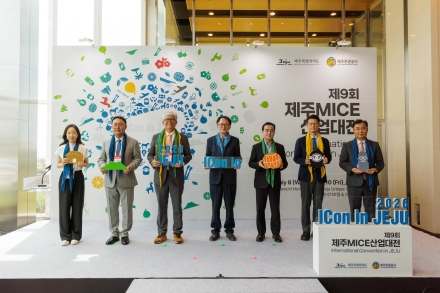 제9회 제주 MICE 산업대전 성료…551건 비즈니스 상담, 50건 제주 유치 성과