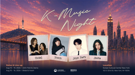 뉴욕에서 만나는 한국 싱어송라이터…'K-Music Night 2026' 8월 개최