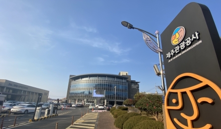 제주관광공사, 제주 고유문화·최신 트렌드 담은 여행상품 2차 공모… 8월 7일까지 접수