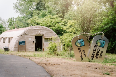 DMZ 명소 캠프그리브스, 영화관 콘셉트 홍보관 '더 그리브스' 개관