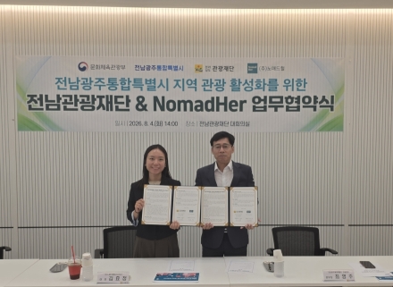 전남관광재단, 노매드헐과 맞손… 여성 FIT 겨냥 글로벌 관광마케팅 강화