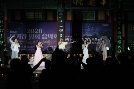 별빛·바람·음악에 나눔까지… 제6회 지리산 대화엄사 모기장영화음악회 성료