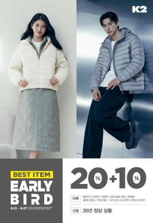 K2, FW 신상품 최대 28% 할인 ‘얼리버드 프로모션’ 진행