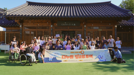 “나답게 즐기는 서울”…관광약자와 함께한 유니버설 관광 여행