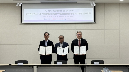 부산·대구·경주 잇는 영남권 광역관광 본격화