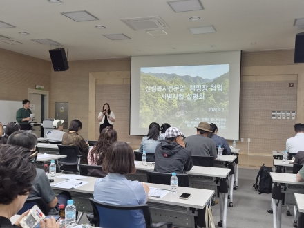 양평군, 산림복지와 캠핑 결합한 새로운 관광모델 찾는다