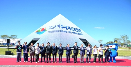[2026여수세계섬박람회] 세계 최초 섬 주제 박람회, 여수에서 문 열었다…61일 대장정 시작