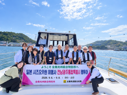 일본 여행업계, 여수·순천 관광상품 가능성 확인…전남 관광객 유치 본격화