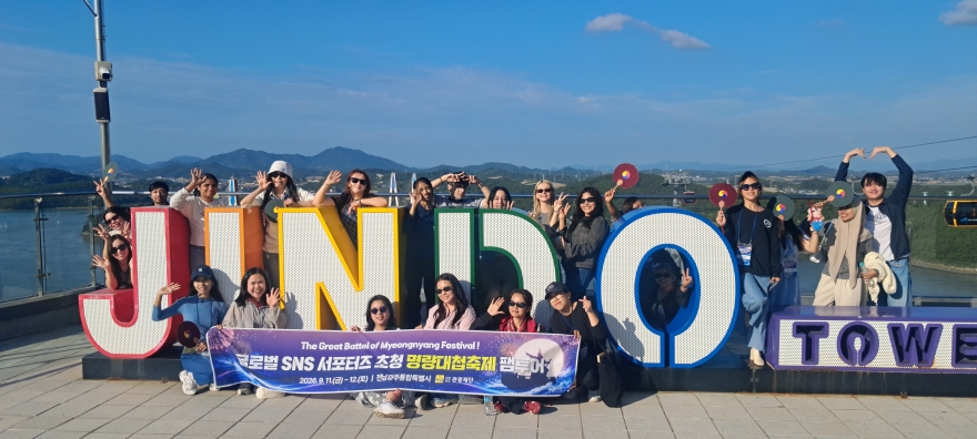 글로벌 SNS 서포터즈, 명량대첩축제·강진 차문화 매력 세계에 알린다