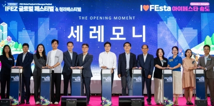 송도 센트럴파크 수상무대에 펼쳐진 K-컬처… ‘I♥FEsta 송도’ 성황